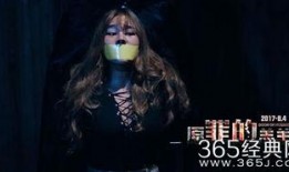 原罪电影在线观看,揭秘人性深渊的惊悚之旅