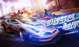 qq飞车手游10月a车最新爆料,速度与激情再升级