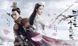 三生三世泰剧在线观看,泰剧版，浪漫奇幻之旅，在线观看尽享甜蜜